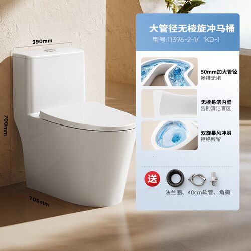 九牧马桶坐便器11396咨询享优惠