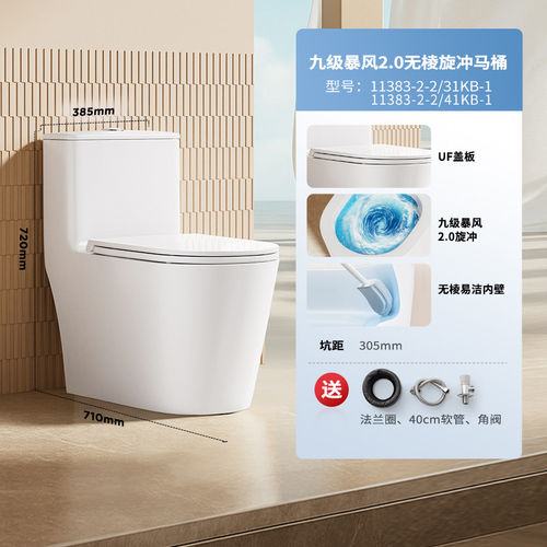 九牧马桶坐便器11383咨询享优惠