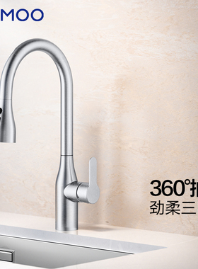 九牧厨房冷热水龙头不锈钢抽拉龙头水槽可旋转家用防溅龙头33178