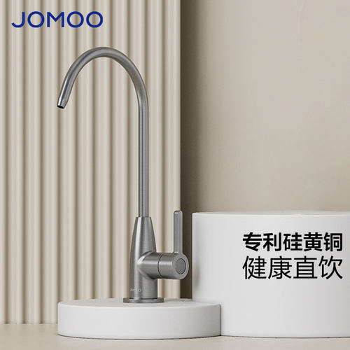 九牧净水器水龙头单冷家用直饮水龙头厨房净水龙头79007 79009