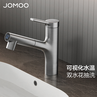 九牧可视温度面盆抽拉龙头
