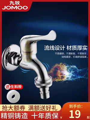 Jiumu household washing machine faucet single cold copper extended mop Pool One in two out 4 6 points Water mouth quick Open