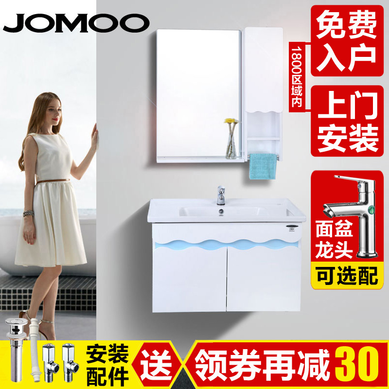 JOMOO九牧 悬挂式浴室柜组合洗脸盆 洗面台卫浴柜组合A2172/A2174
