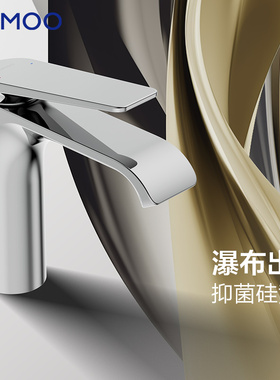 九牧卫浴瀑布水面盆水龙头卫生间硅黄铜冷热单把式洗漱金色32682