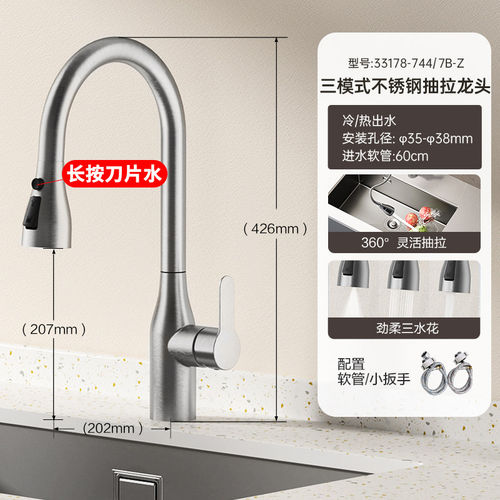九牧不锈钢抽拉龙头咨询享269