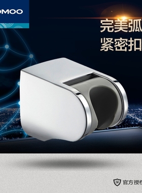 九牧卫浴ABS花洒座花洒支架花洒墙座五金配件Q19-2C01-1