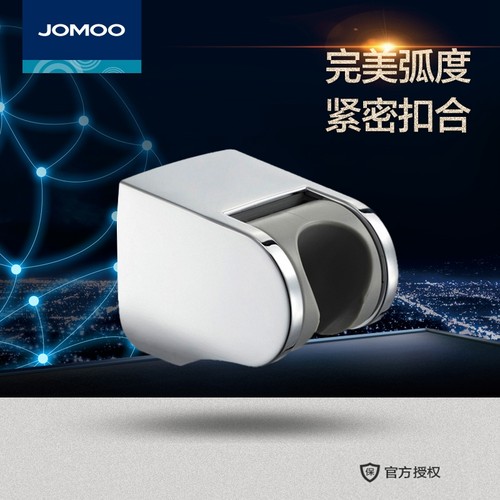 jomoo九牧abs五金配件花洒支架