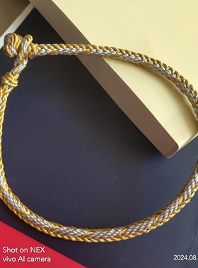 补金补土五行绳手链脚链加粗10股手编金线加银色