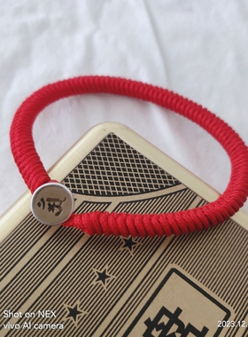 补火五行绳龙牌银扣加密加粗金刚结手链缺火者佩戴2024