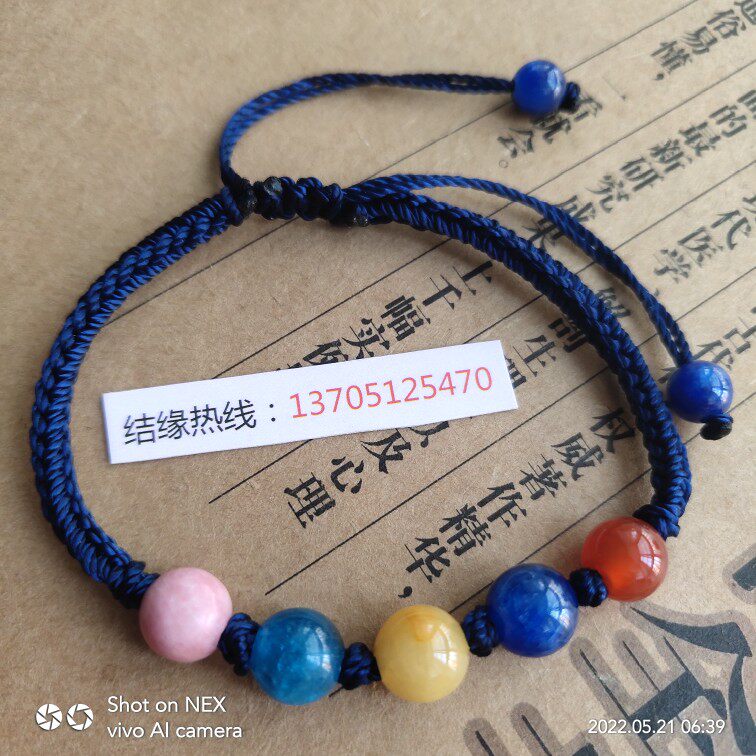 靛蓝晶蓝绒晶玫瑰石橘子石红蚕石五行绳手链可调节