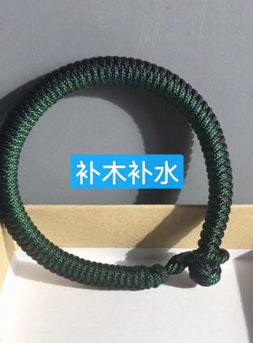 补木补水五行绳加密加粗金刚结缺水缺木者佩戴