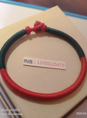 补木补火五行绳手链脚链缺火缺木者佩戴端午节专用