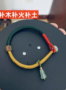 补木补土补火五行绳手链加密细款金刚结端午节可量身定制