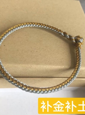 银色加姜黄色10股手编手链补金土备注尺寸