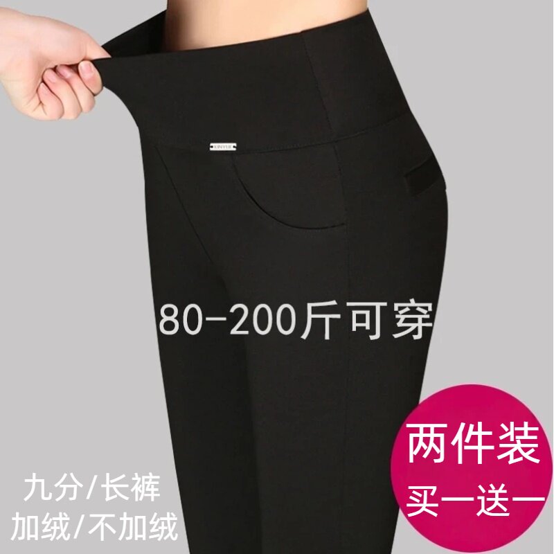 打底裤女外穿春秋季2026新款高腰紧身铅笔小脚黑色大码妈妈裤子女