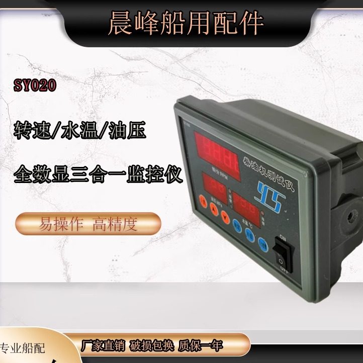 转速水温油压全数显高精度易安装