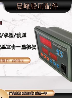 船用柴油机综合测试仪SY-020测速报警器水温转速油压报警