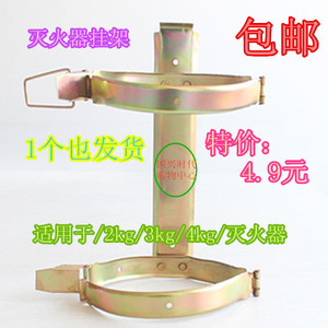 灭火器挂架2KG/3kg/4kg铁制 挂钩 支架 消防器材