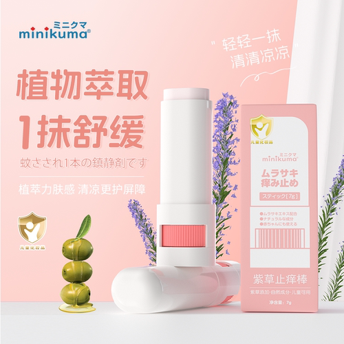 日本minikuma清凉止痒液棒儿童用