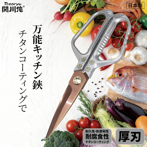 关川作剪刀厨房专用强力多功能剪