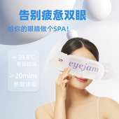 日本minikuma蒸汽眼罩热敷护眼12枚