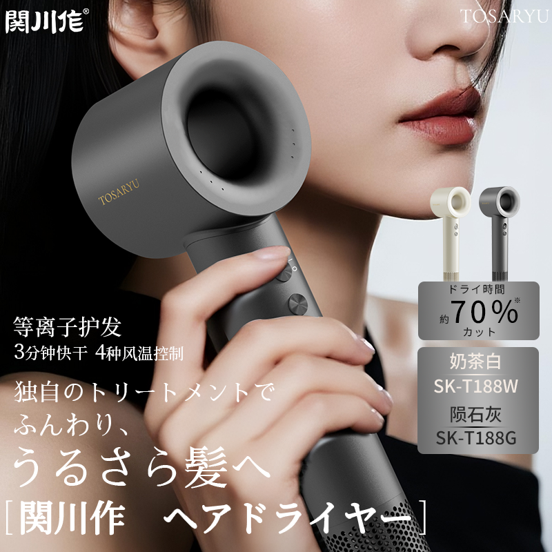 关川作等离子吹风机防静电大牌款