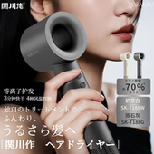 关川作等离子吹风机家用理发防静电顶配宠物戴S同款