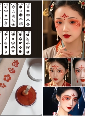 儿童舞台妆古风国风花钿眉心贴镂空模板汉服古装手绘额头印花彩绘