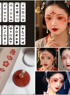 儿童舞台妆古风国风花钿眉心贴