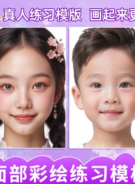 临摹练习板儿童面部彩绘线条水滴蝴蝶线排笔花朵蜘蛛练习送透明板