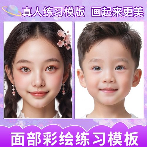 彩绘练习板可水洗重复使用