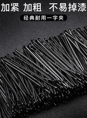 舞台定型夹小黑夹发卡黑色加厚一字夹U型刘海边夹波浪发夹橡皮筋