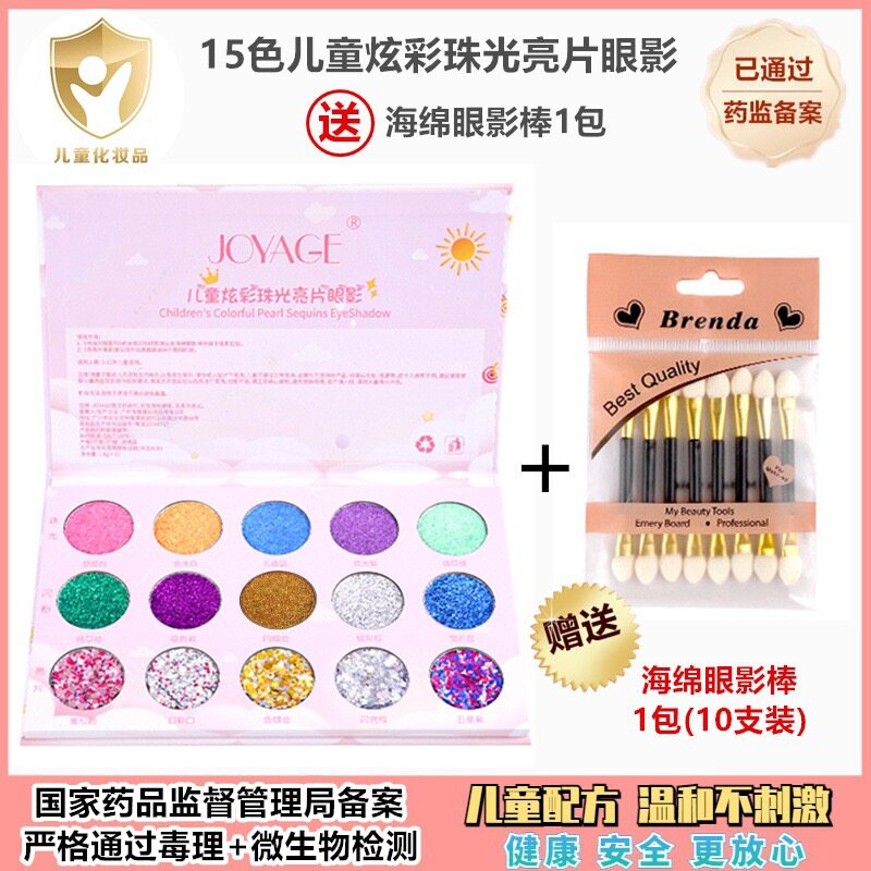 包邮小金盾儿童专用安全舞台妆专用彩色眼影盘演出表演六一亮片