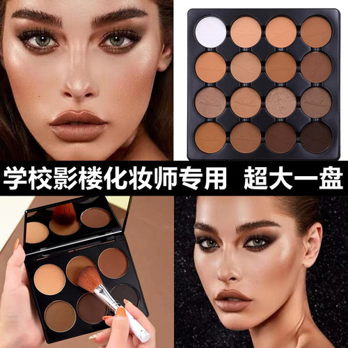 专业修容盘粉饼化妆师影楼