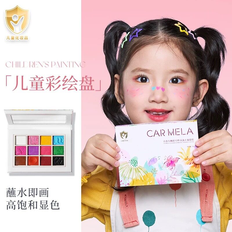 小金盾12色天真儿童人体彩绘粉饼水溶性面部舞台表演彩绘易卸