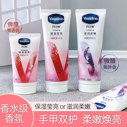 凡士林护手霜滋润补水防裂修护