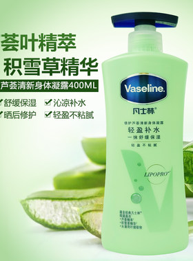 凡士林倍护芦荟舒缓滋养润肤露