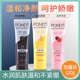 旁氏米粹氨基酸洗面奶滋潤(rùn)護(hù)膚洗顏泥溫和粉潤(rùn)清潔深層潔凈潔面乳