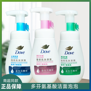 多芬水潤(rùn)保濕 修護(hù)氨基酸潔面泡泡洗面奶敏感肌溫和強(qiáng)韌慕斯?jié)嵜嫒? /></a>
                        <div   id=