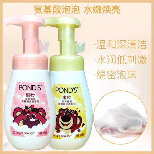 旁氏深层清洁氨基酸洁面泡泡