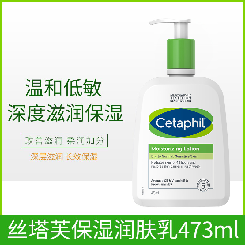 丝塔芙面霜润肤乳473ml温和补水保湿身体乳牛油果护手霜男女乳液