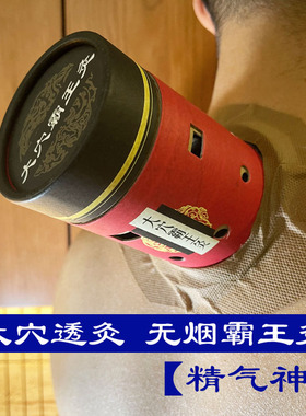 碳化无烟2cm艾柱艾灸条控温
