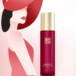 暨南生物沙漠玫瑰鲜萃水 赛莱拉玫瑰水喷雾爽肤水保湿舒缓水