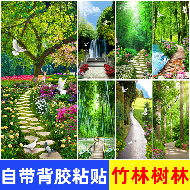竹林小道风景玄关装饰画竹报平安墙贴壁纸过道卧室玻璃门自粘墙纸