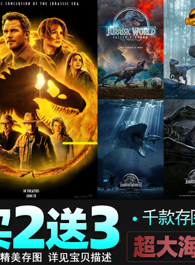 侏罗纪世界3电影海报 克里斯·帕拉特宿舍卧室明星墙贴壁纸装饰画