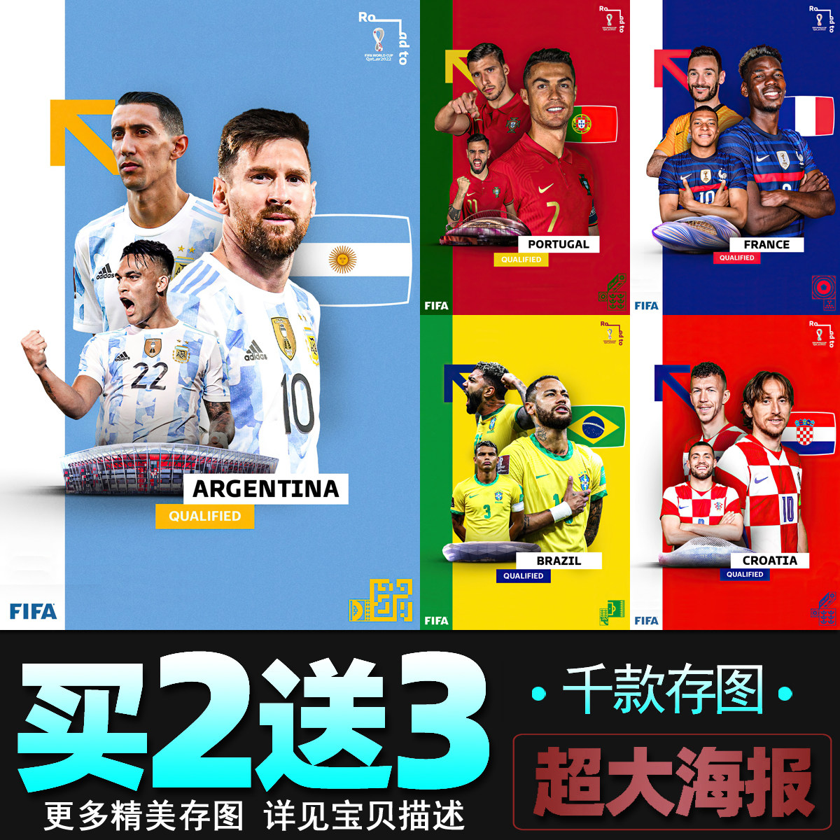 卡塔尔世界杯海报球队代表合影 梅西C罗足球明星海报酒吧装饰画