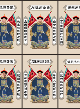 马云祖师圣像墙纸贴纸财神壁画黄峥刘强东张一鸣左贝斯海报装饰画