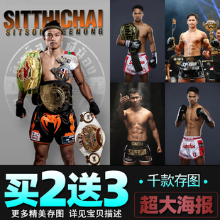 泰拳王西提猜苏波邦海报 格斗搏击拳击馆MMA宿舍墙贴壁纸装饰画