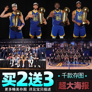 勇士总冠军海报篮球明星库里汤普森威金斯普尔墙贴壁纸背胶装饰画