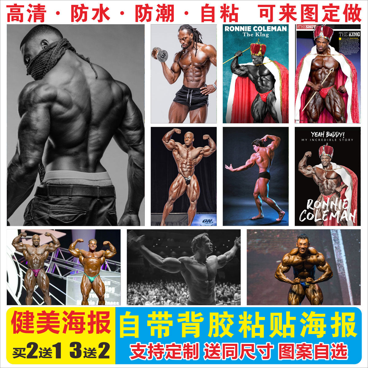 拉扎尔强森罗尼海报装饰画